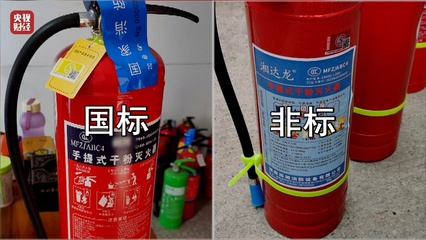 滅火不成反助燃？315晚會曝光劣質(zhì)滅火器背后的消防隱患